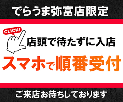 受付