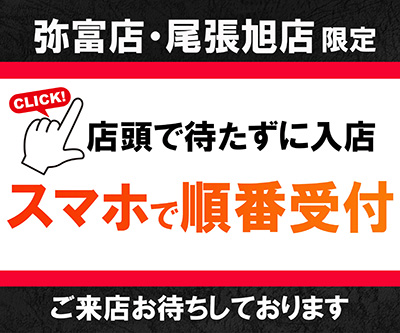 受付